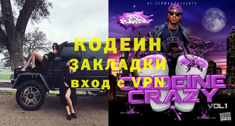 Кодеин Purple Drank  Курчалой 